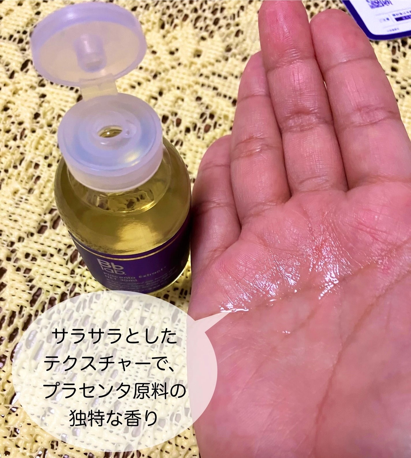 水溶性プラセンタエキス原液/Bb lab./美容液を使ったクチコミ(3枚目)