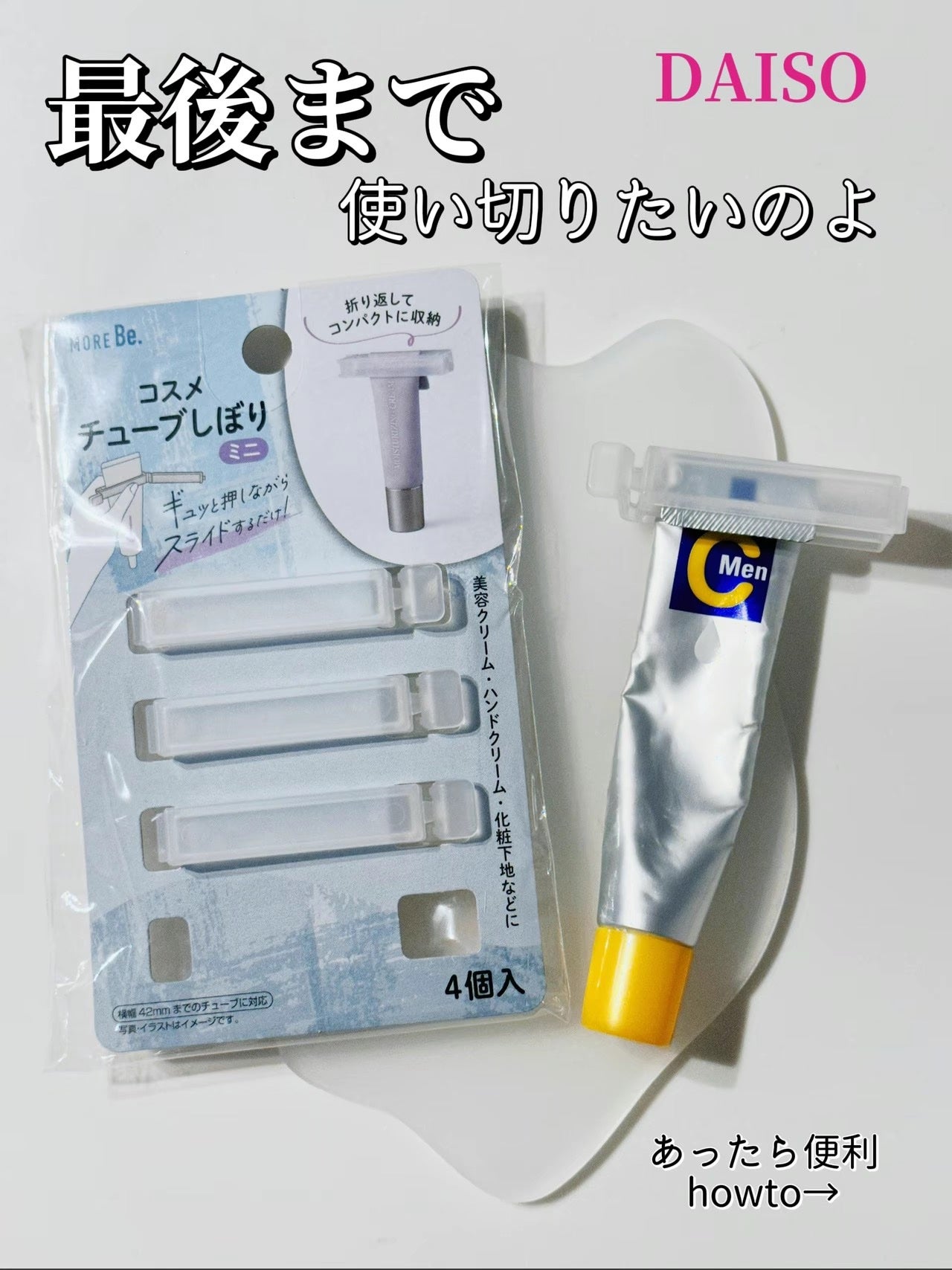 コスメチューブしぼり/スルガ/その他を使ったクチコミ(1枚目)