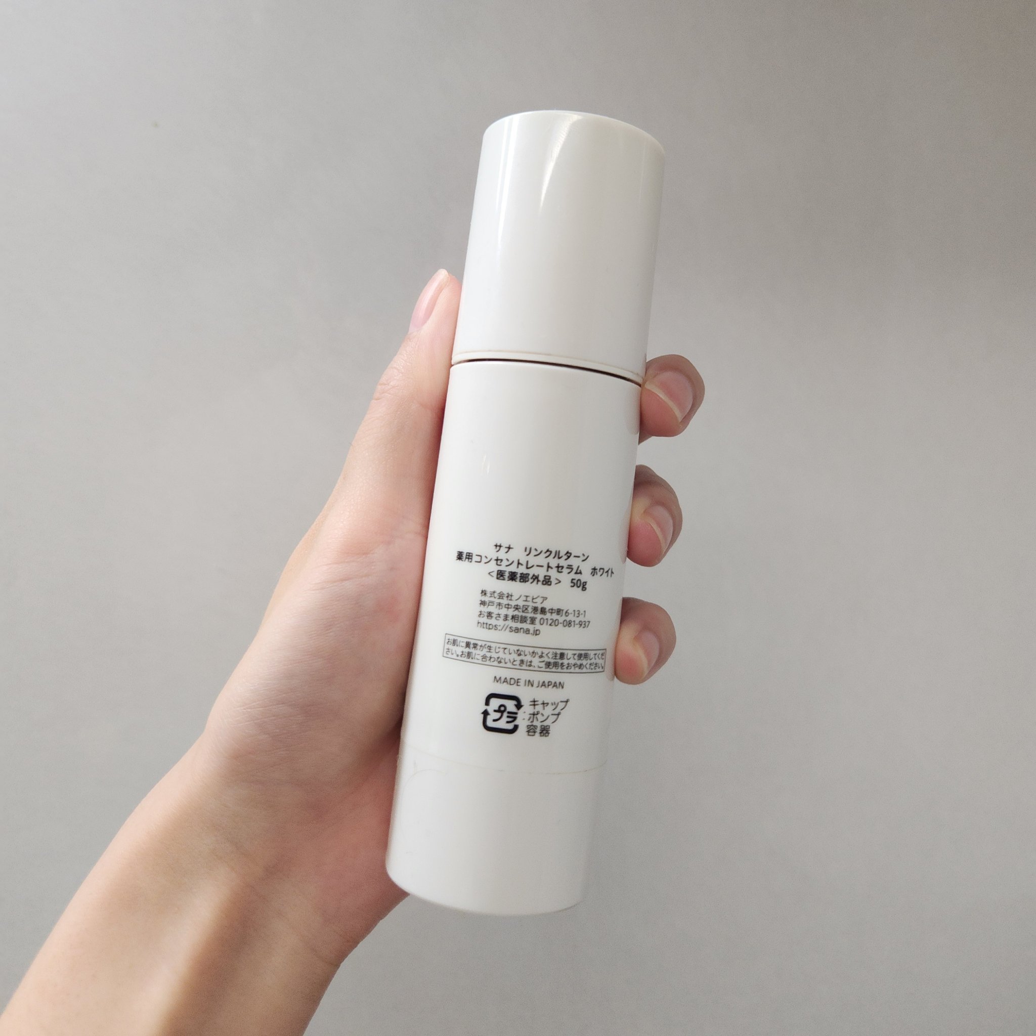 薬用コンセントレートセラム　ホワイト/サナ　リンクルターン/美容液を使ったクチコミ（2枚目）