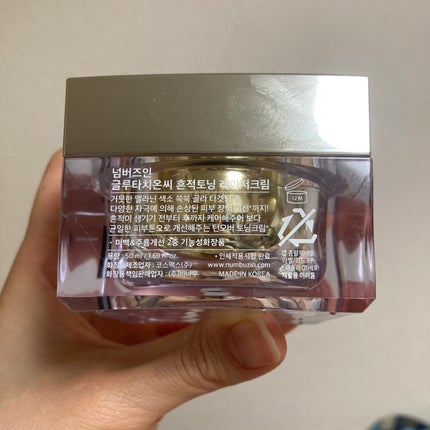 5番 白玉グルタチオンCメラゼロクリーム/numbuzin/フェイスクリームを使ったクチコミ(2枚目)