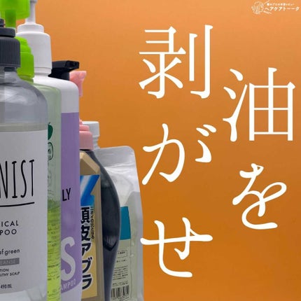 クレンジングシャンプー/ナノサプリ/市販シャンプーを使ったクチコミ(1枚目)