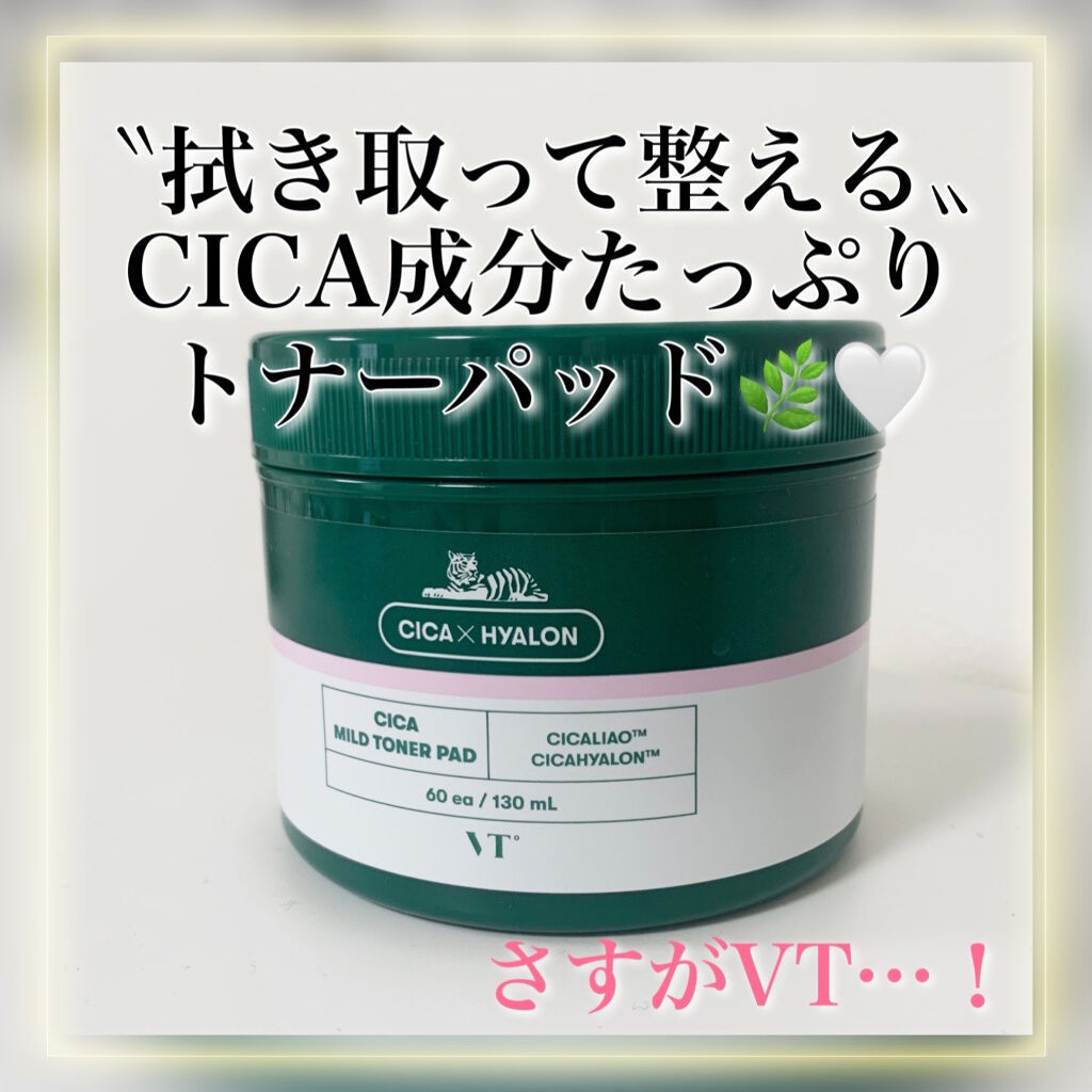 CICA マイルドトナーパッド/VT/トナーパッドを使ったクチコミ（1枚目）