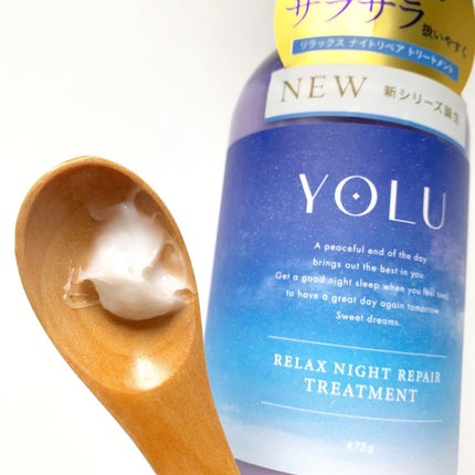 リラックスナイトリペア シャンプー/トリートメント/YOLU/市販シャンプーを使ったクチコミ(5枚目)