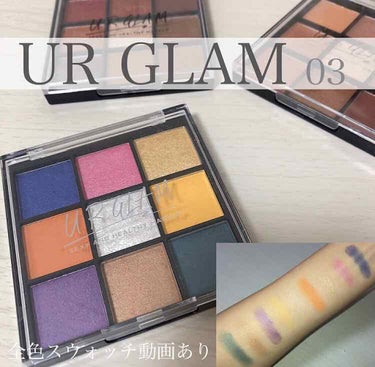 UR GLAM　BLOOMING EYE COLOR PALETTE/U R GLAM/アイシャドウパレットを使ったクチコミ（1枚目）