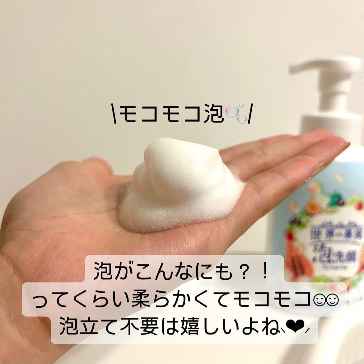 世界の果実 すっきり泡洗顔/世界の果実/泡洗顔を使ったクチコミ(5枚目)