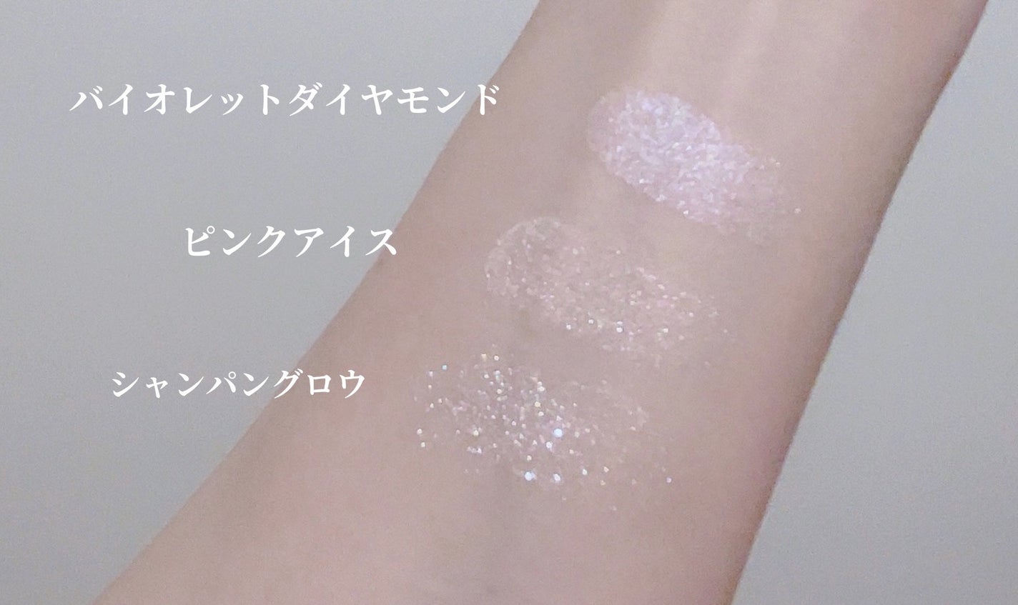 ~ダイヤモンドライト シリーズ~ マルチユース ハイライター トリオ/Too Faced/パウダーハイライトを使ったクチコミ(7枚目)