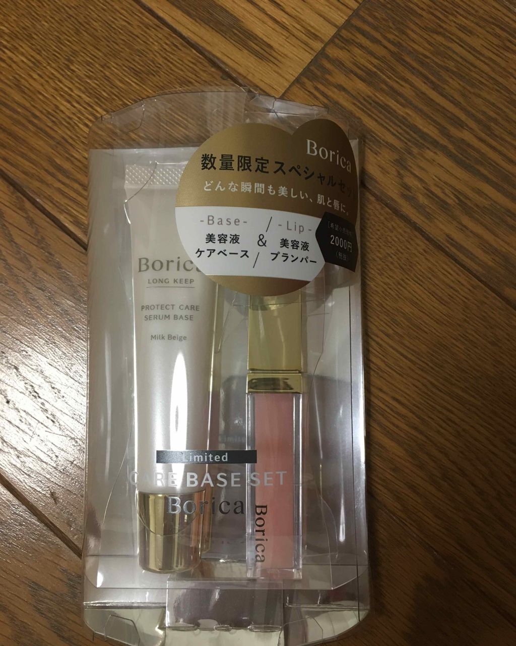 くずれ防止 美容液ケアベース ミルクベージュ SPF30 PA++/Borica/化粧下地を使ったクチコミ(1枚目)