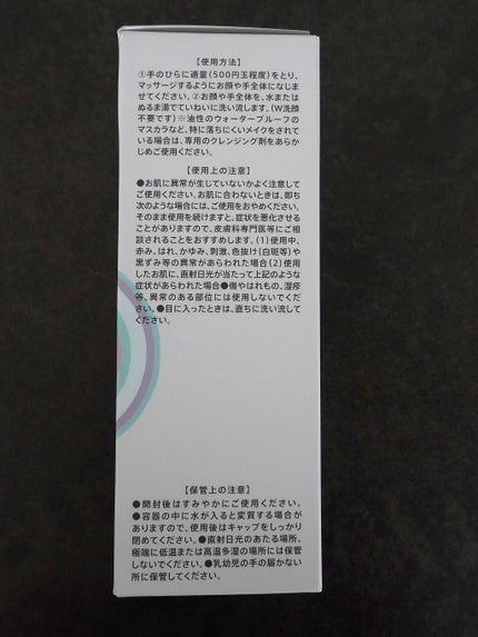 メトメ ケアクレンジングジェル/メトメ/クレンジングジェルを使ったクチコミ(6枚目)