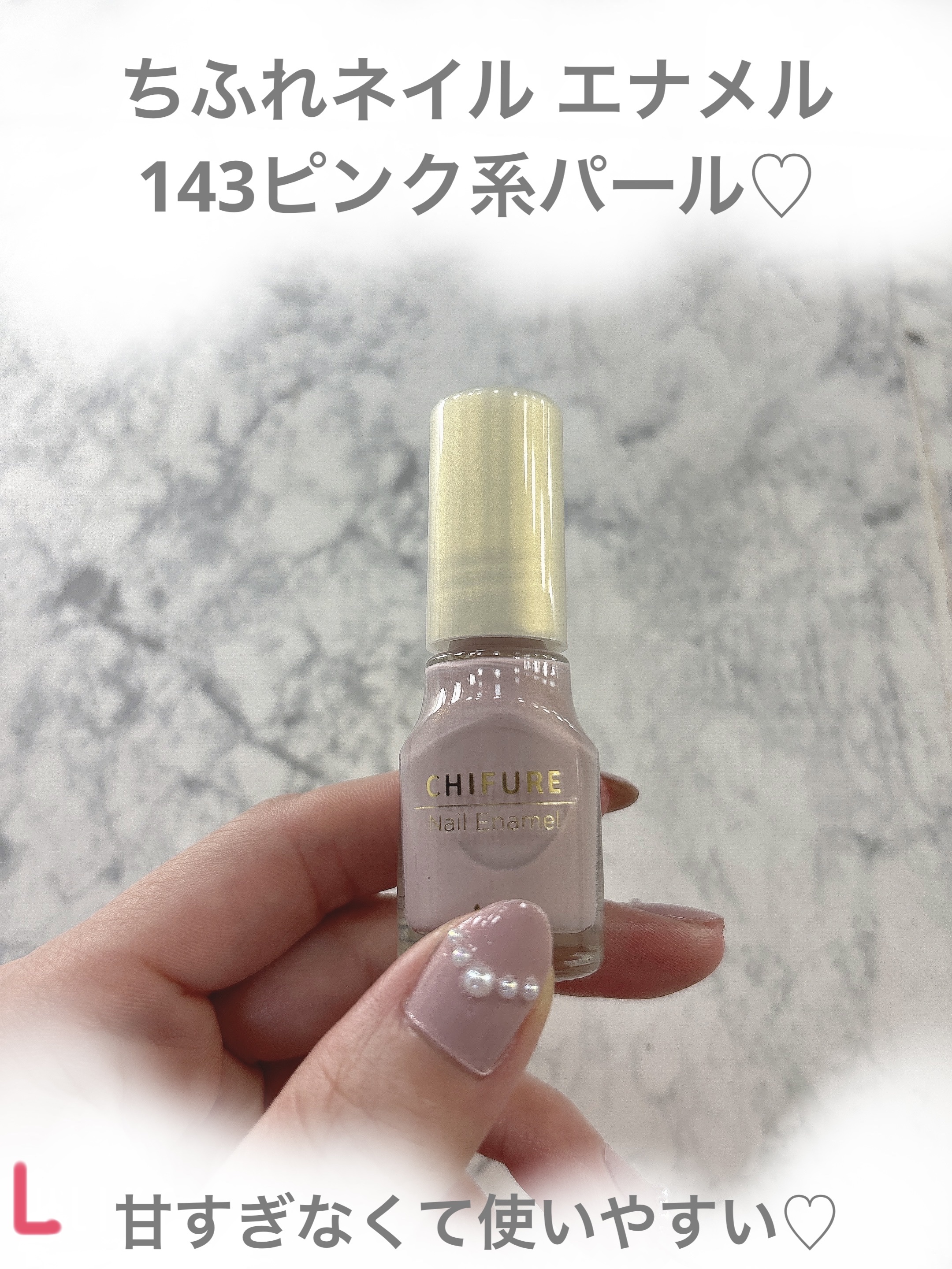 ネイル エナメル/ちふれ/マニキュアを使ったクチコミ（2枚目）