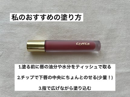 リップベルベティスト/excel/口紅を使ったクチコミ(3枚目)