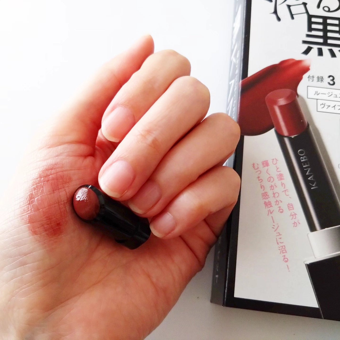 ルージュスターヴァイブラント/KANEBO/口紅を使ったクチコミ(1枚目)