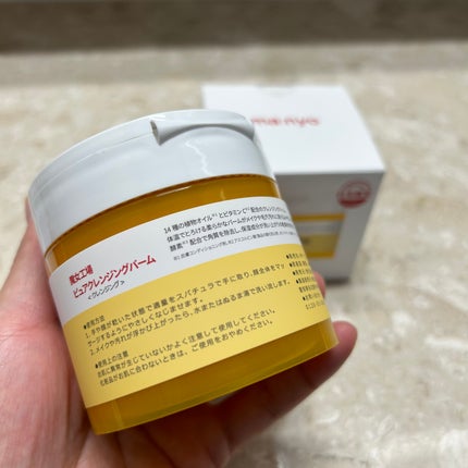 ピュアクレンジングバーム/manyo/クレンジングバームを使ったクチコミ(2枚目)