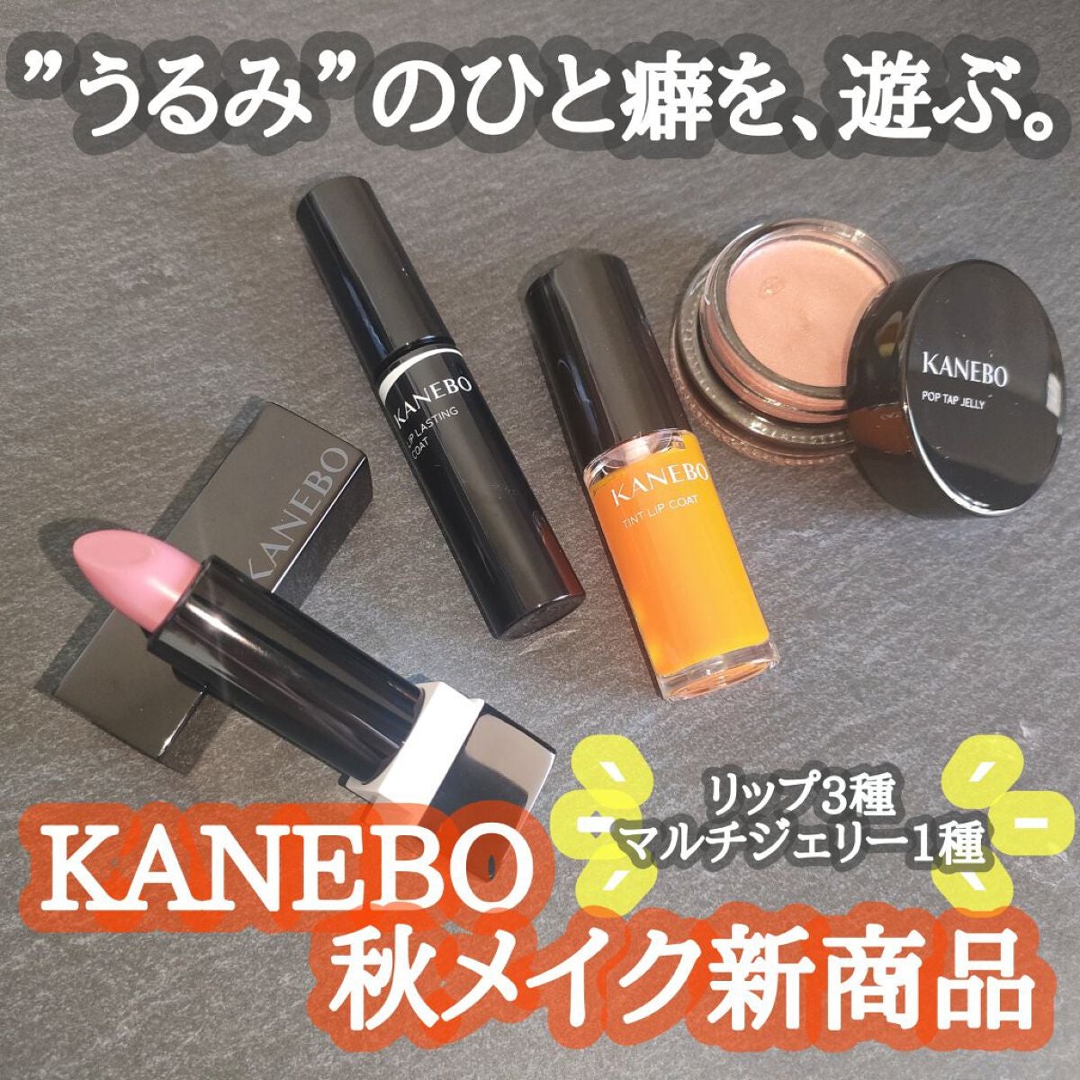 カネボウ Nールージュ/KANEBO/口紅を使ったクチコミ(1枚目)