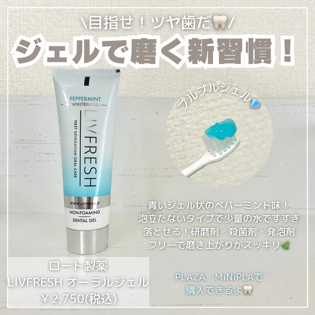 コンクールF/ウエルテック/マウスウォッシュ・スプレーを使ったクチコミ(3枚目)