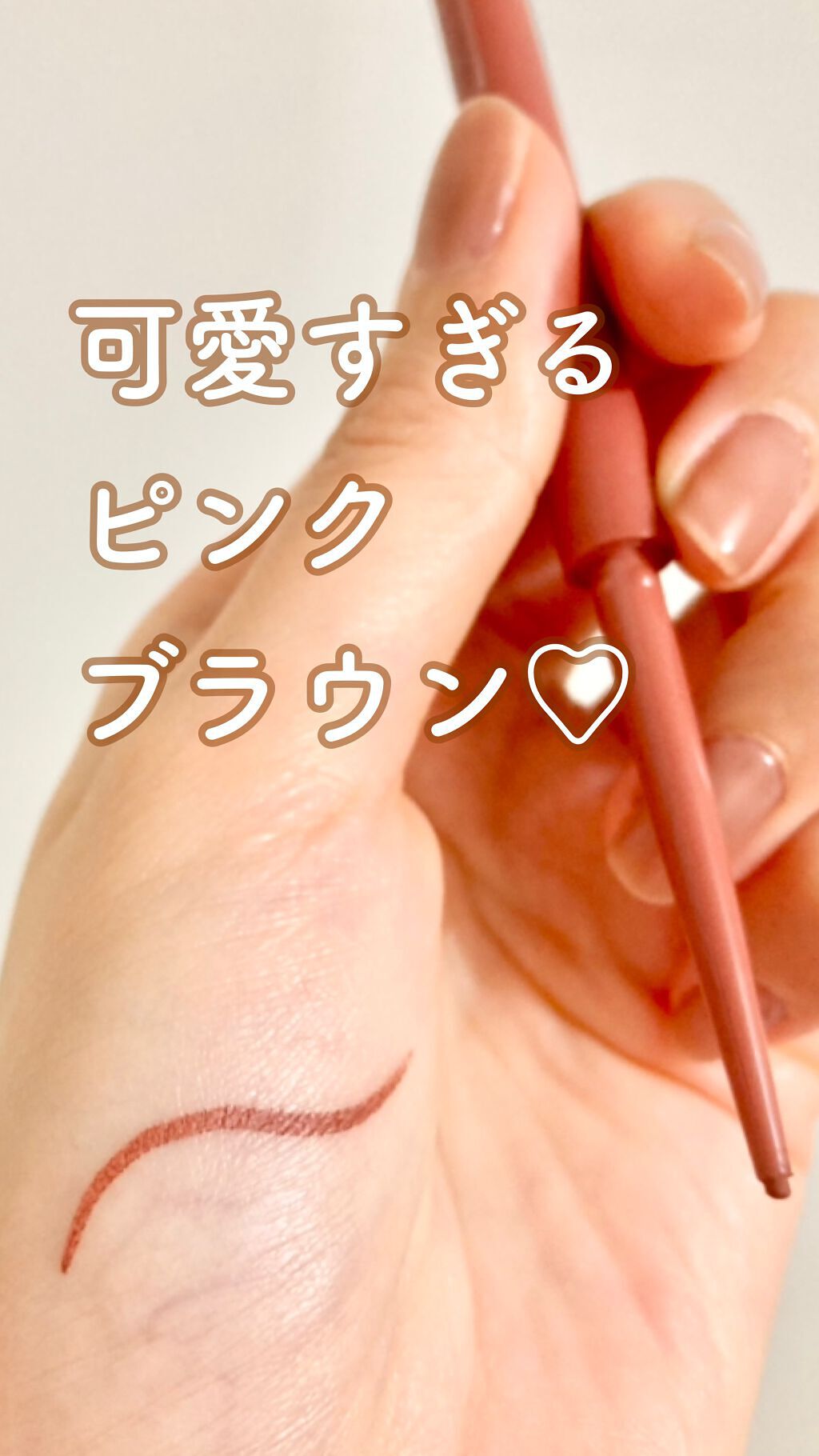 エテュセ ラスティング ジェルライナー/ettusais/ジェルアイライナーを使ったクチコミ(1枚目)