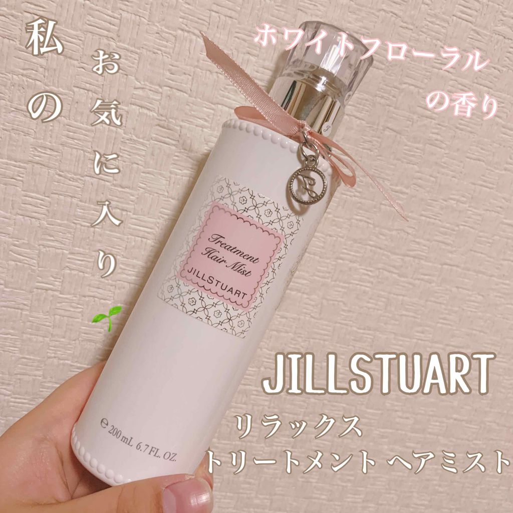 ジルスチュアート リラックス トリートメント ヘアミスト/JILL STUART/ヘアミストを使ったクチコミ(1枚目)