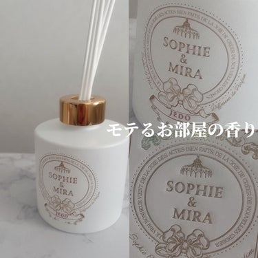 ジュド ルームディフューザー/SOPHIE & MIRA/ルームフレグランスを使ったクチコミ（1枚目）