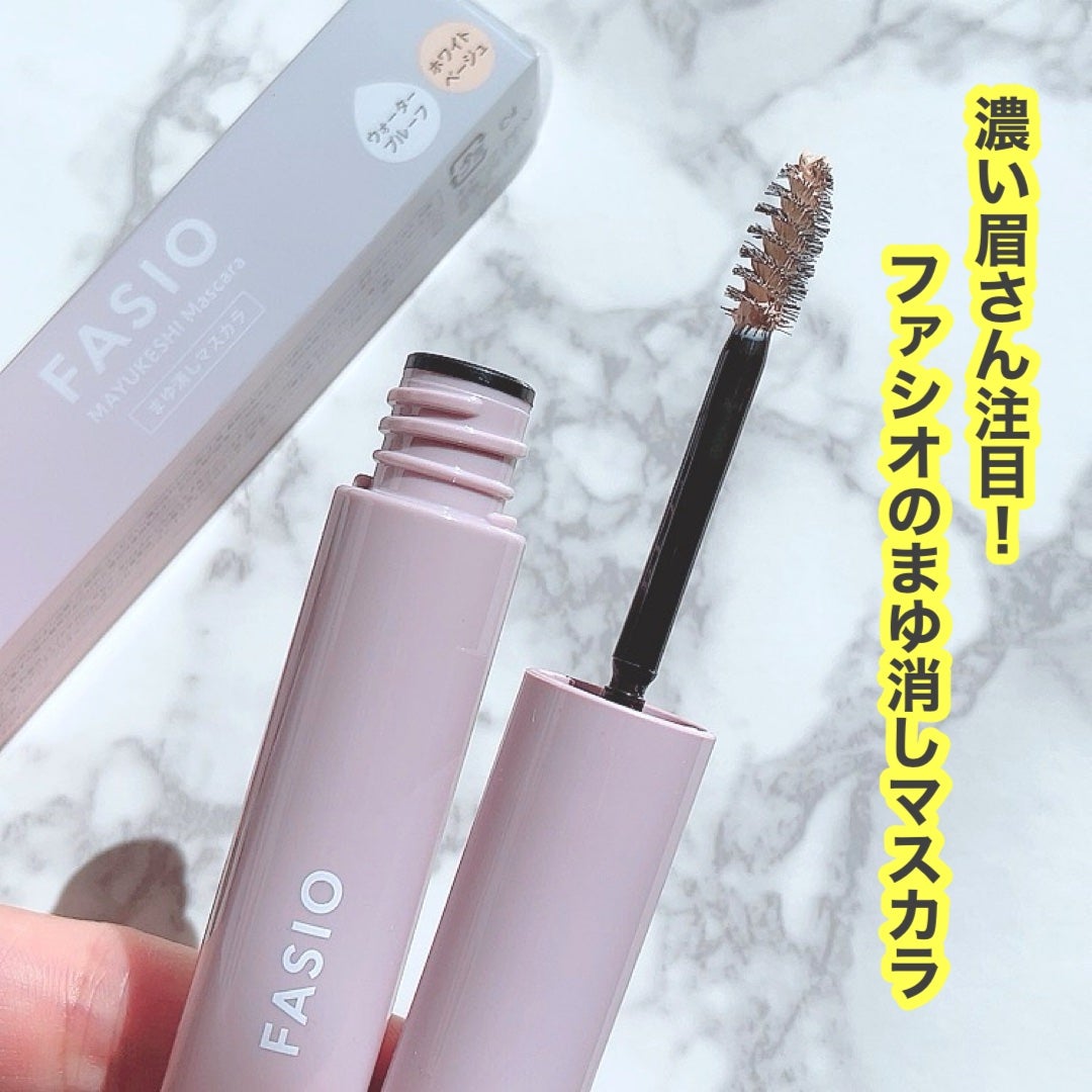 まゆ消し マスカラ/FASIO/眉マスカラを使ったクチコミ(1枚目)