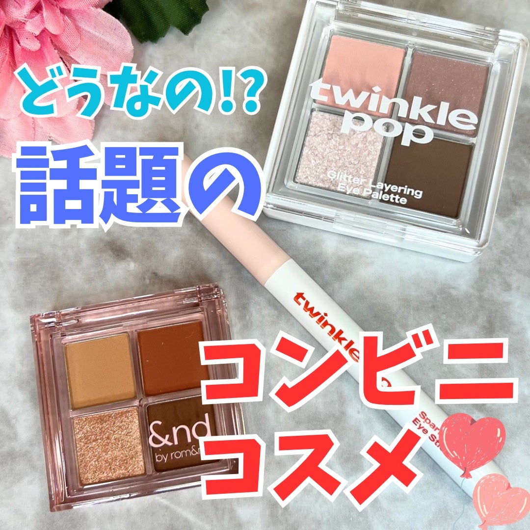 アンドバイロムアンド メロウアイパレット/&nd by rom&nd/アイシャドウパレットを使ったクチコミ(1枚目)