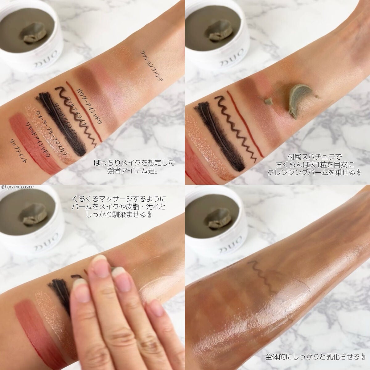 デュオ ザ クレンジングバーム ホワイトa/DUO/クレンジングバームを使ったクチコミ(8枚目)