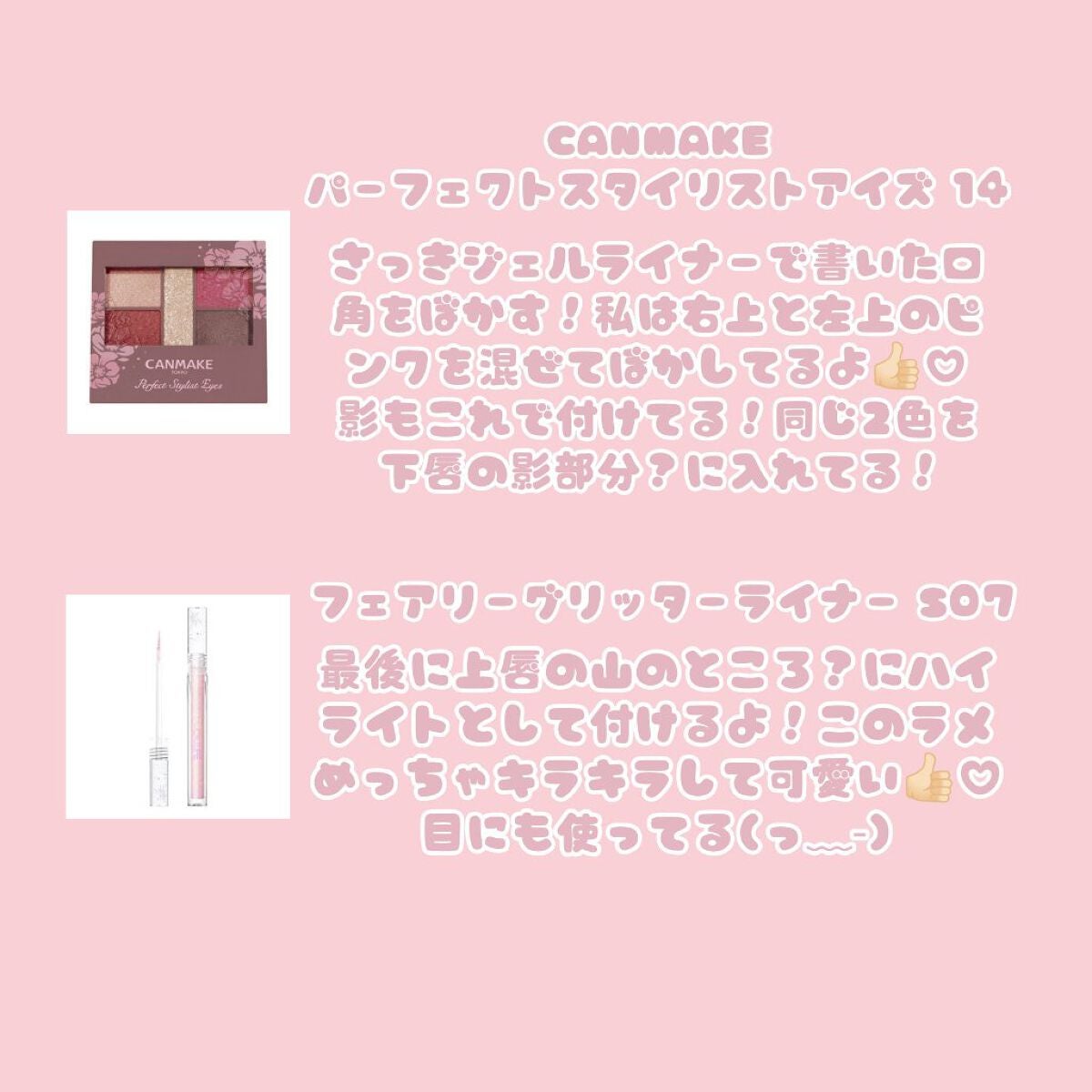 クリーミータッチライナー/キャンメイク/ジェルアイライナーを使ったクチコミ(3枚目)