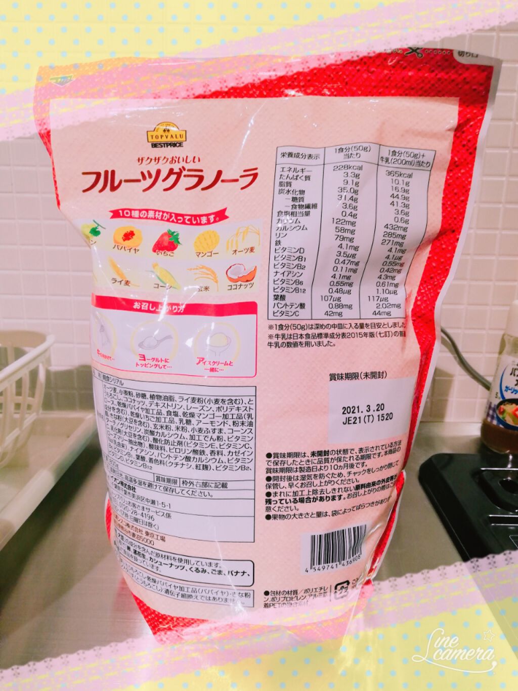 トップバリュ ベストプライス 　フルーツグラノーラのクチコミ「　　　フルグラのつもりでトップバリューの朝食♥️

今回は、私が毎朝食べている朝食をご紹介しま.....」（2枚目）