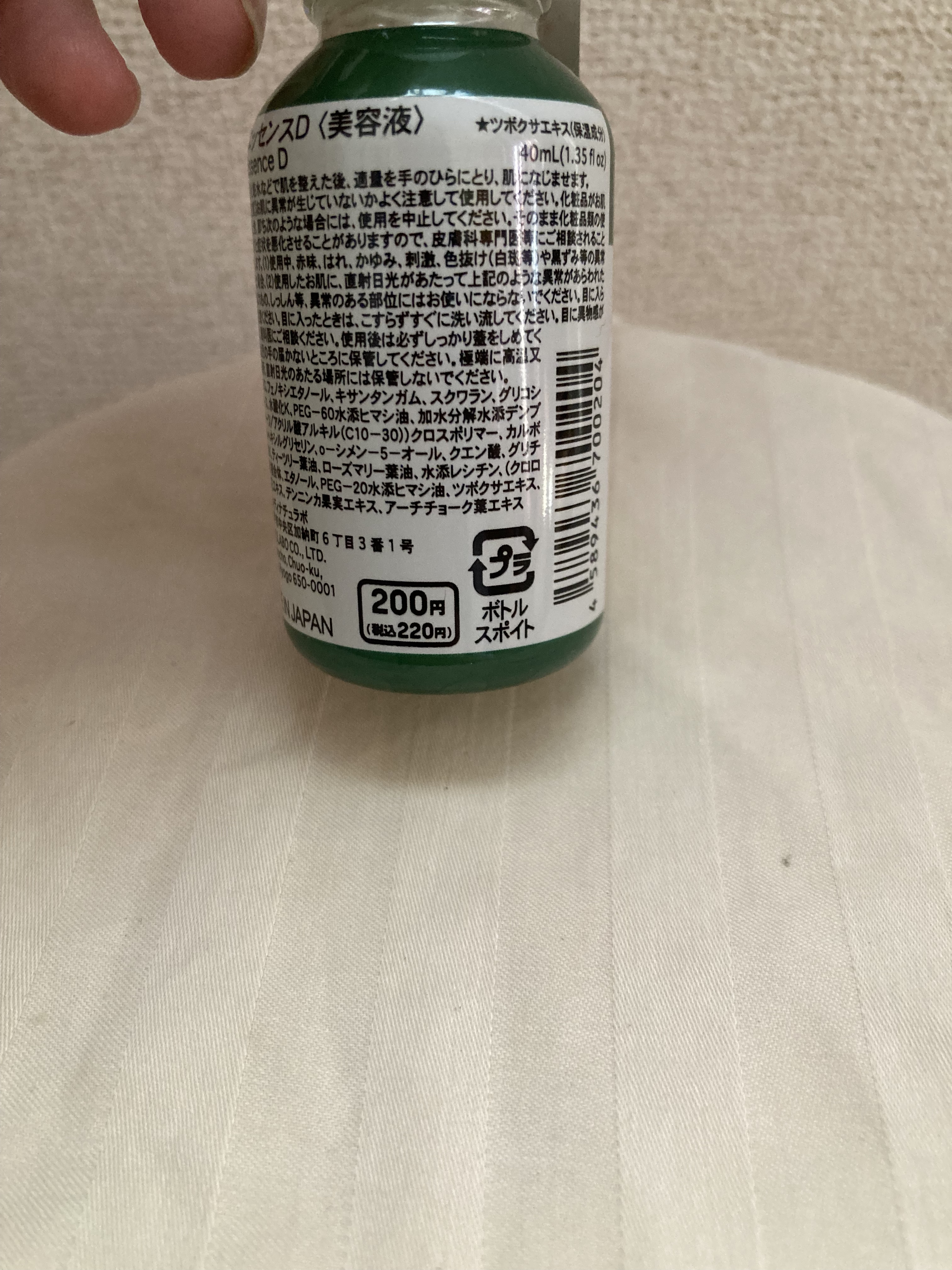 CICA エッセンス D/DAISO/美容液を使ったクチコミ（3枚目）