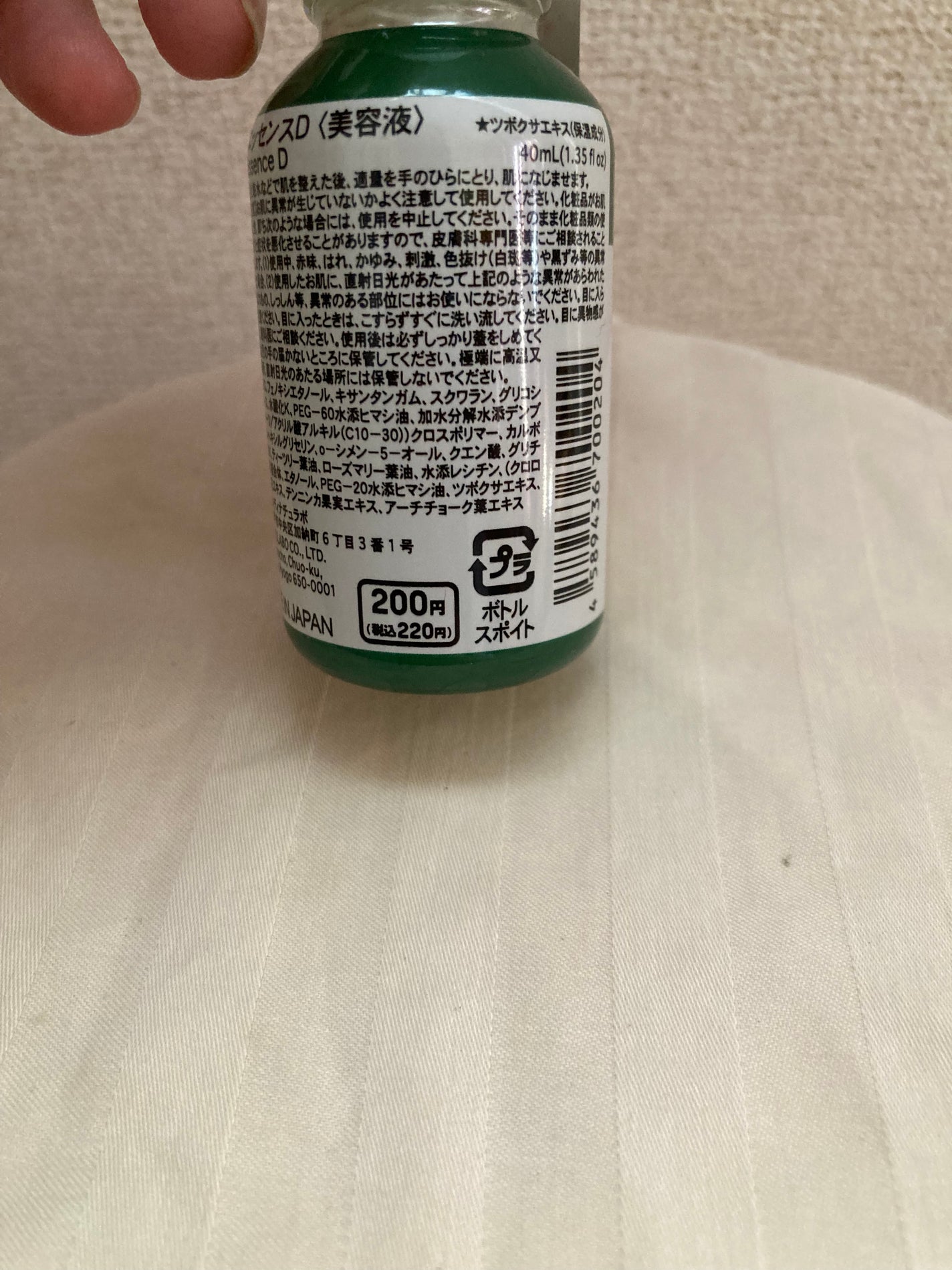 CICA エッセンス D/DAISO/美容液を使ったクチコミ(3枚目)