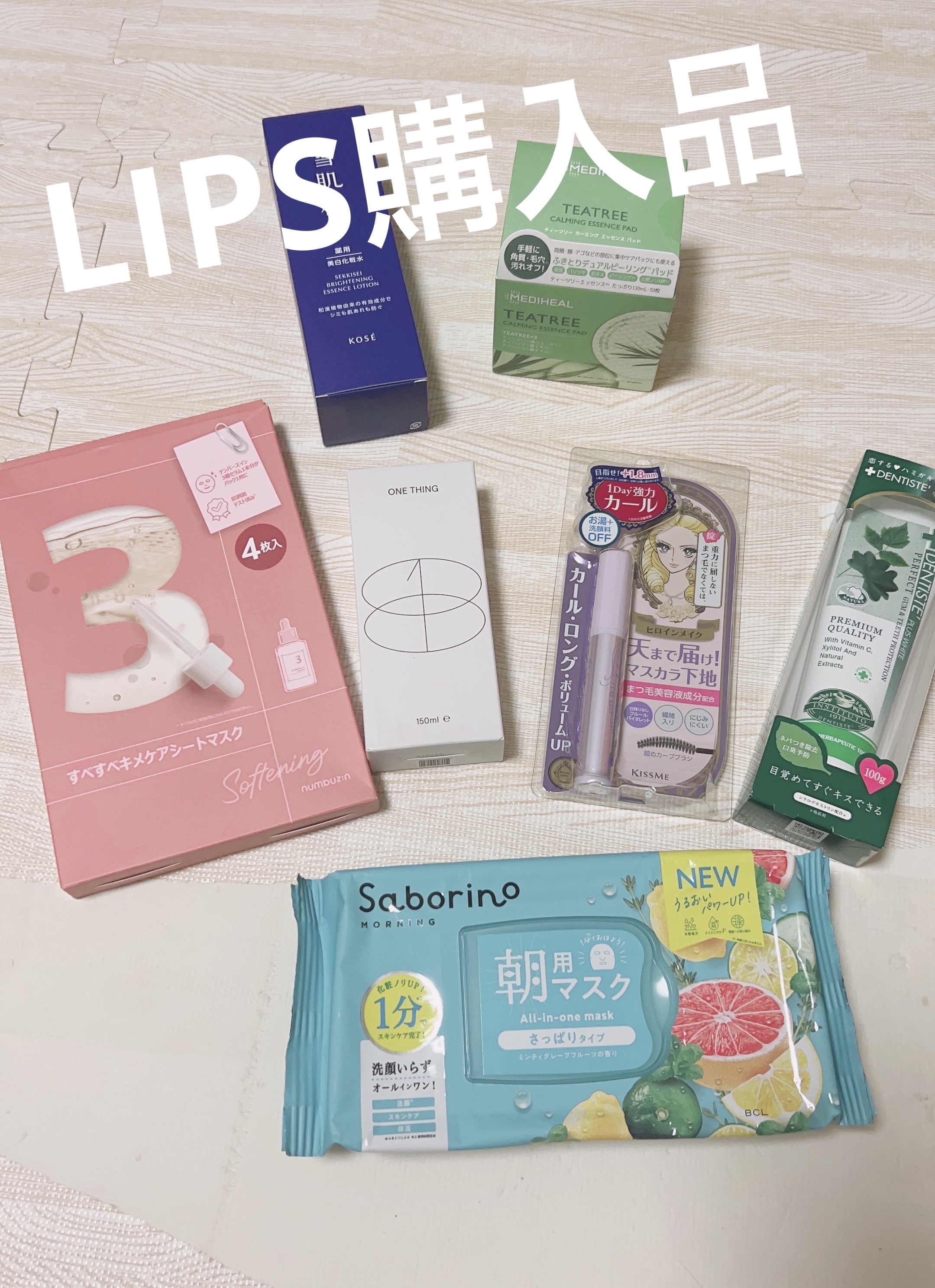 デンティス　チューブタイプ/デンティス/歯磨き粉を使ったクチコミ（1枚目）