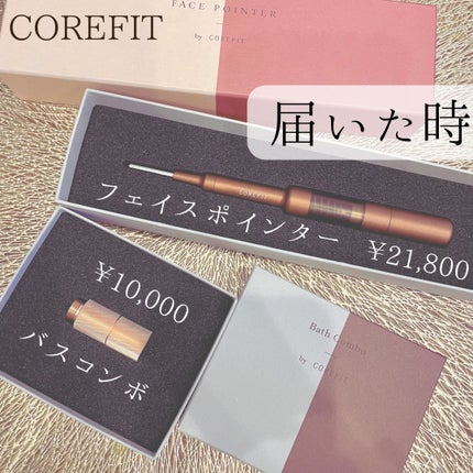 【美品】フェイスポインター バスコンボ COREFIT 試してみた】フェイスポインター バスコンボ COREFITのリアルな