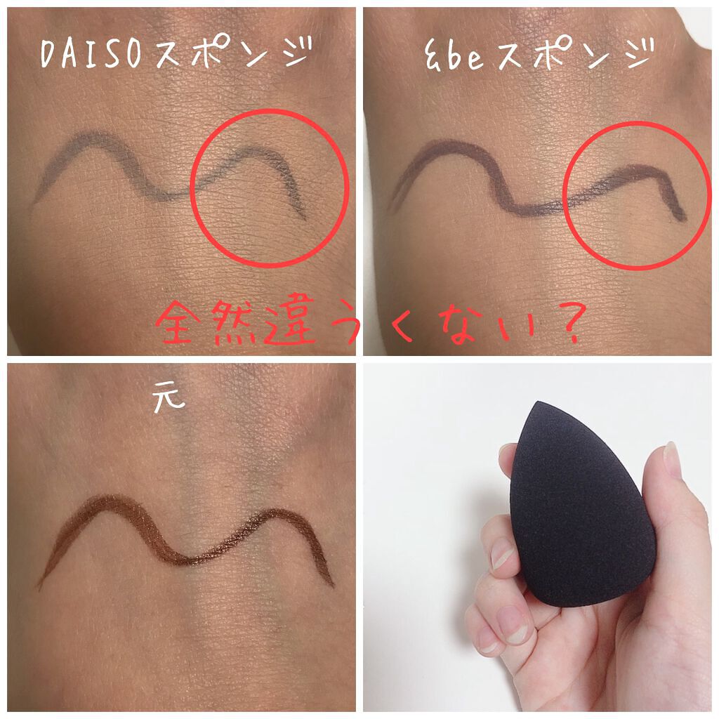 &amp;be ブラックスポンジ/＆be/パフ・スポンジを使ったクチコミ（2枚目）