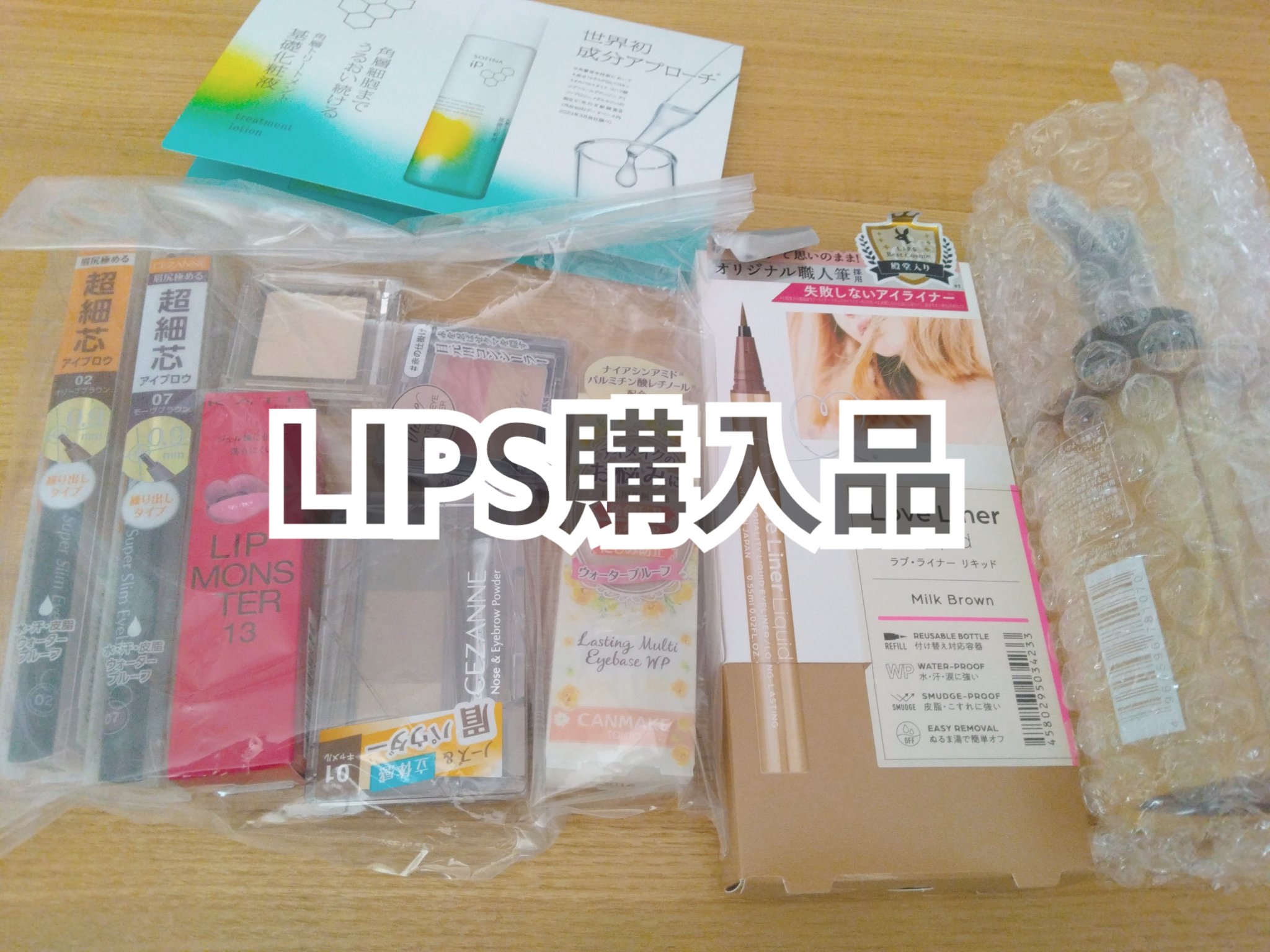 ラスティングマルチアイベース WP/キャンメイク/アイシャドウベースを使ったクチコミ（1枚目）