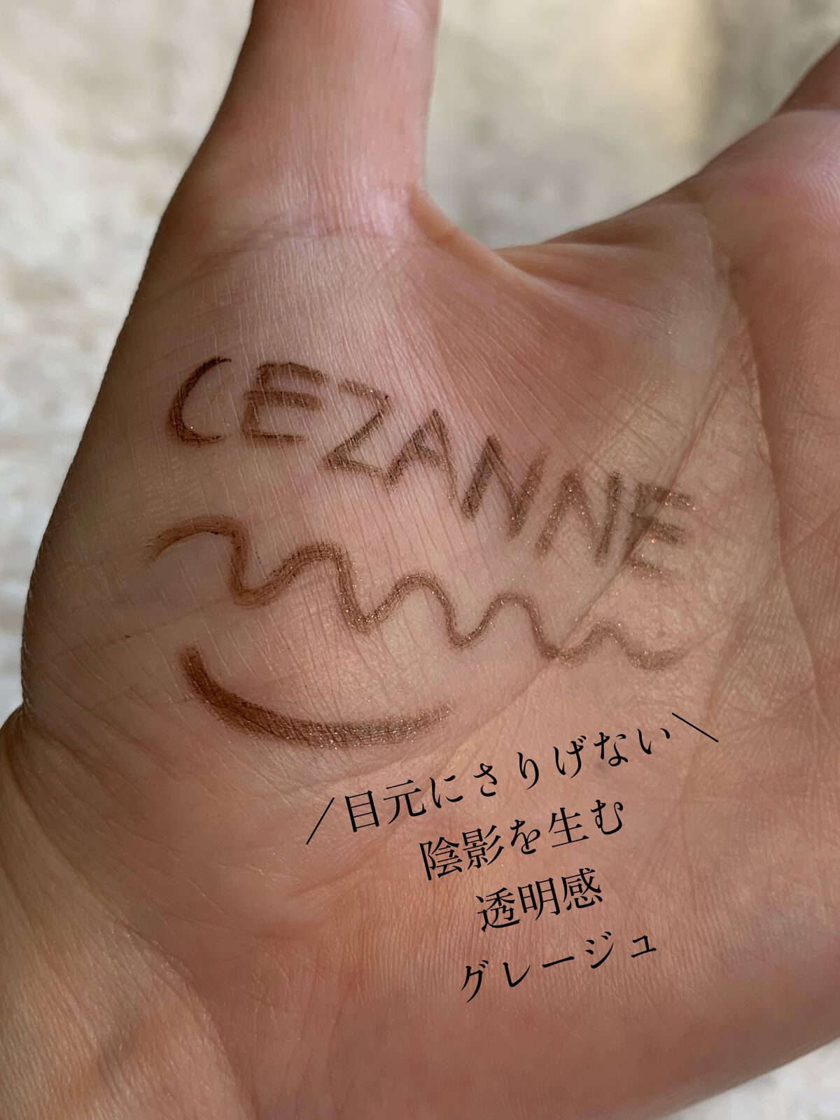 ジェルアイライナー/CEZANNE/ジェルアイライナーを使ったクチコミ(5枚目)