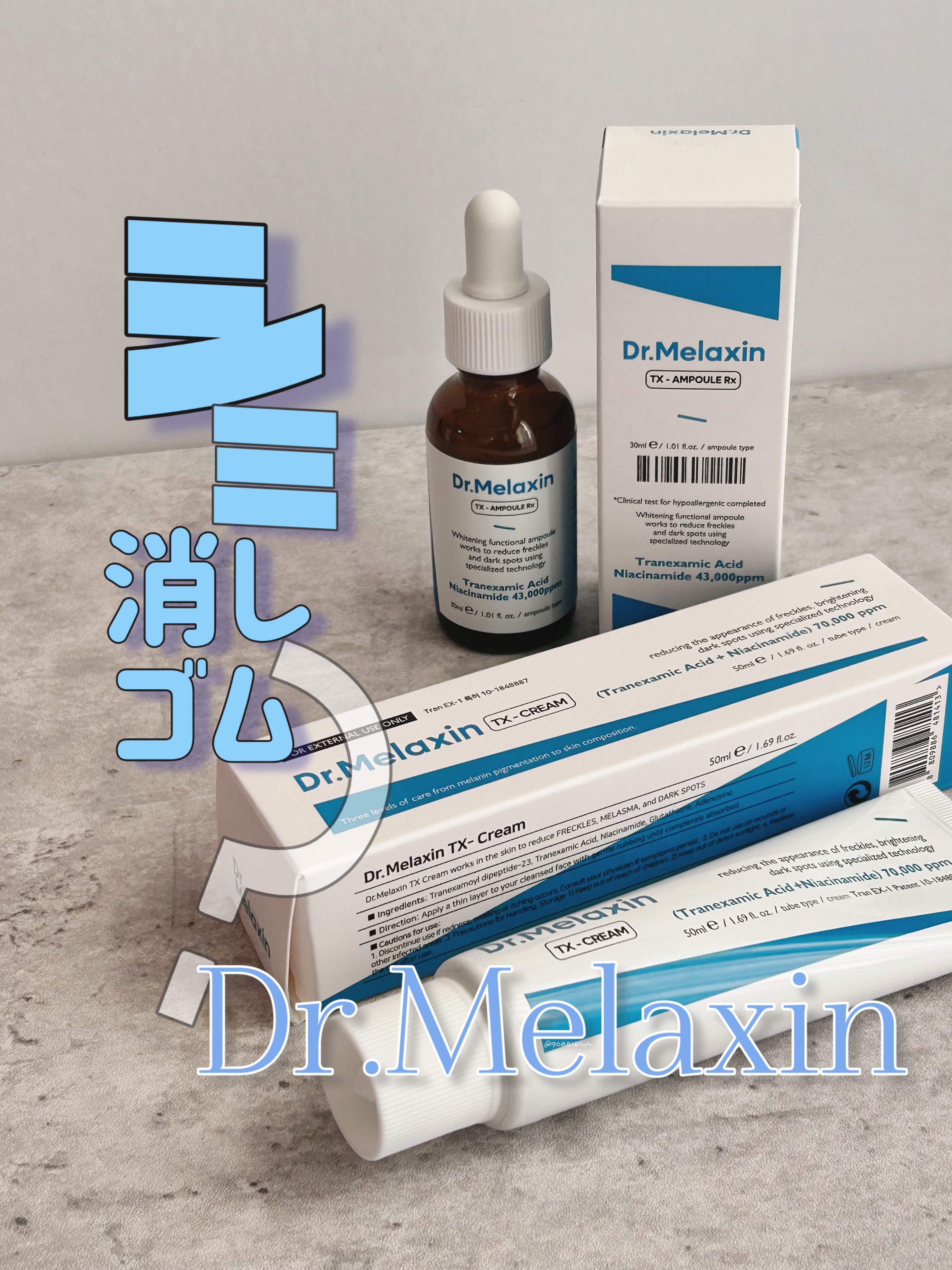 TX - AMPOULE Rx/Dr.Melaxin/美容液を使ったクチコミ（1枚目）