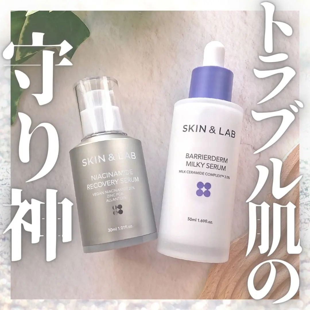 バリアダームミルキーセラム/SKIN&LAB/美容液を使ったクチコミ（1枚目）