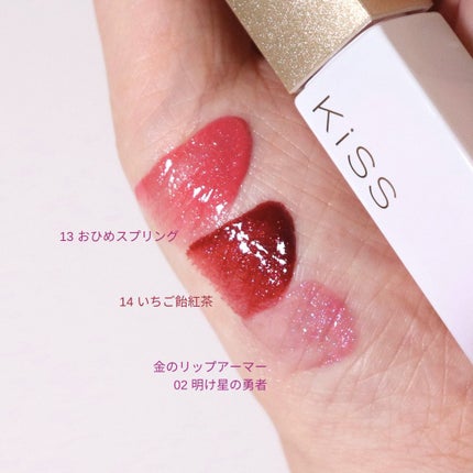 キス 金のリップアーマー/KiSS/口紅を使ったクチコミ(2枚目)