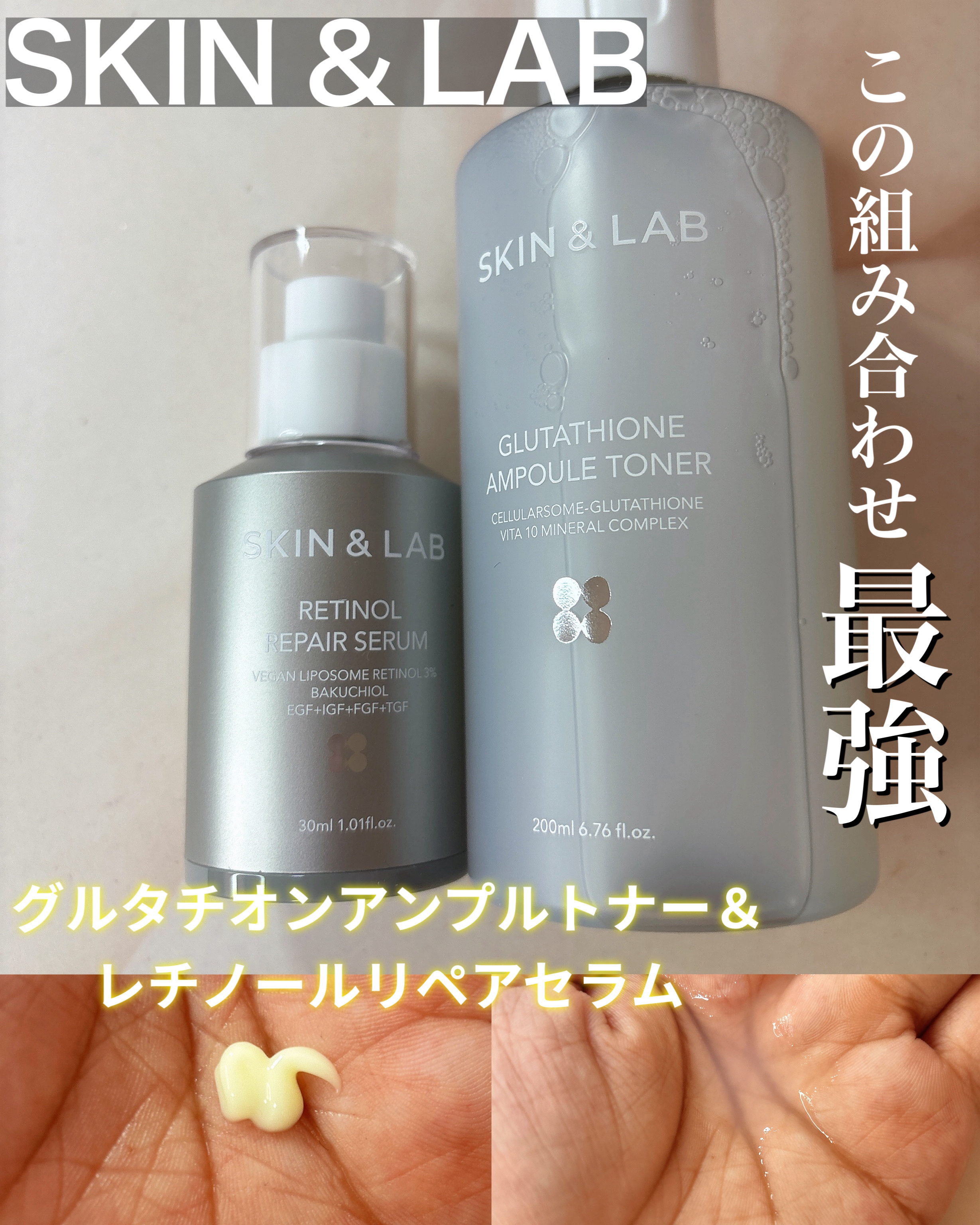 ヴィーガンリポソームレチノールセラム/SKIN&LAB/美容液を使ったクチコミ（1枚目）