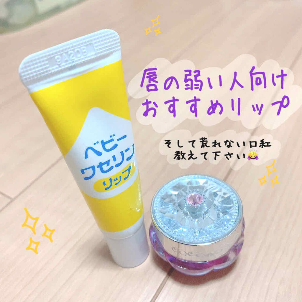 フルーツ リップバーム N/JILL STUART/リップケアを使ったクチコミ（1枚目）