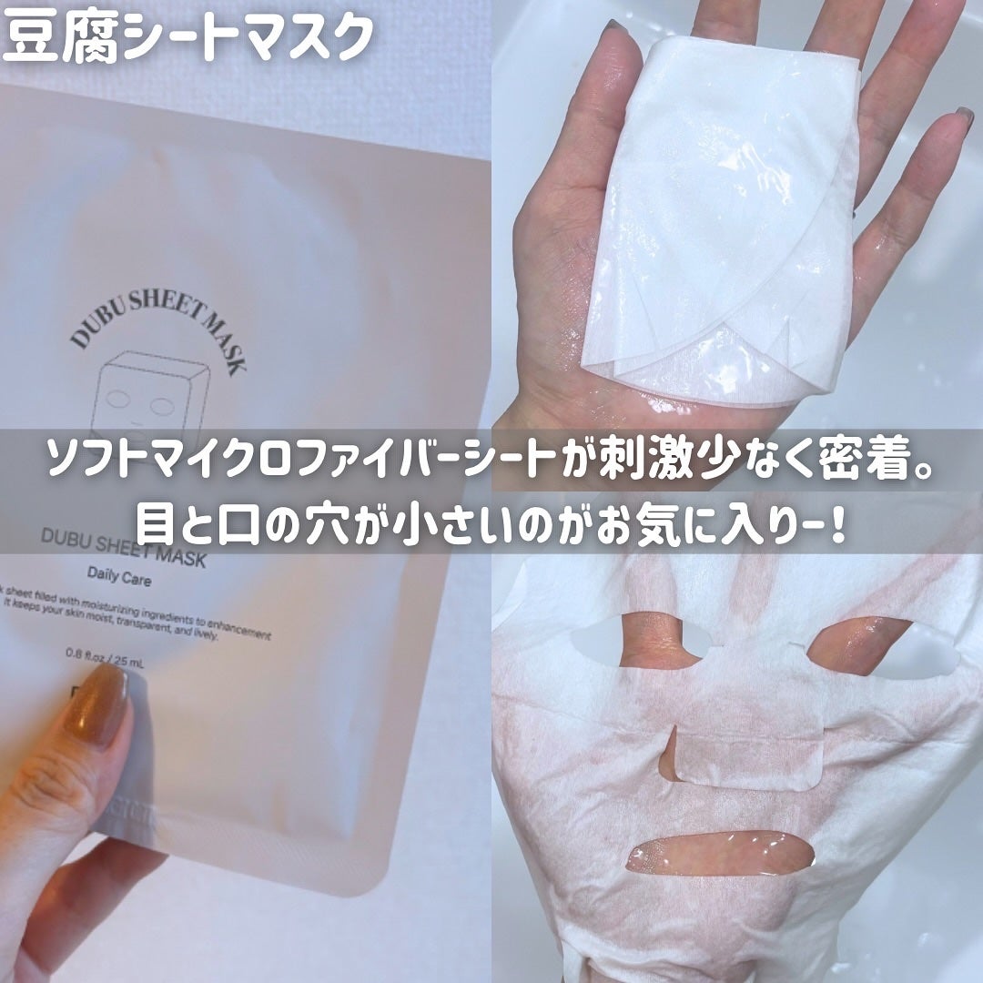 豆腐シートマスク/DAERA/シートマスク・パックを使ったクチコミ(4枚目)