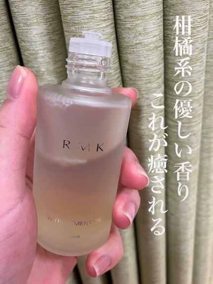 RMK Wトリートメントオイル/RMK/ブースター・導入液を使ったクチコミ(4枚目)