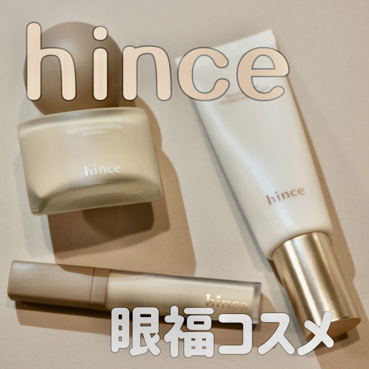 セカンドスキンカバーコンシーラー/hince/リキッドコンシーラーを使ったクチコミ（1枚目）