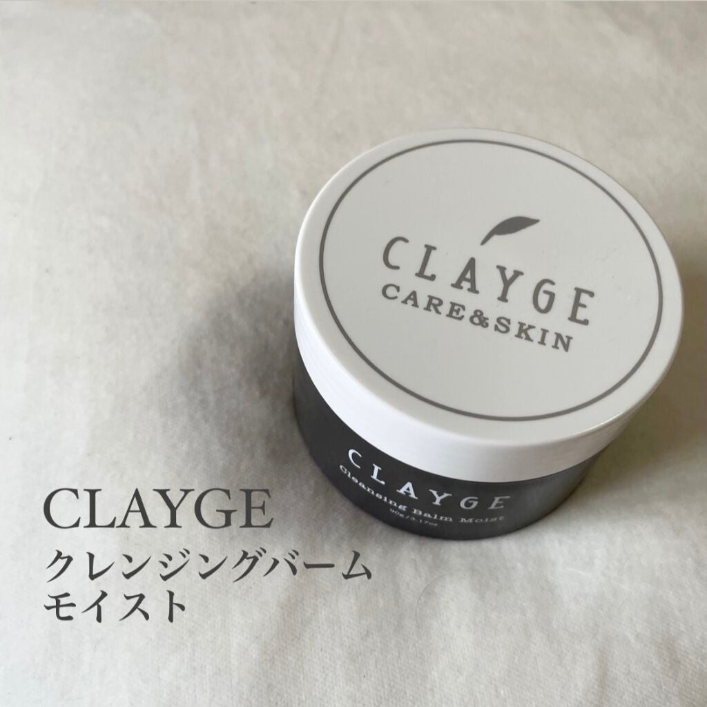 クレンジングバーム モイスト/CLAYGE/クレンジングバームを使ったクチコミ(1枚目)