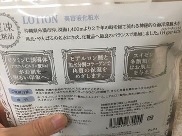 麗凍化粧品 美容液化粧水のクチコミ「\\冷凍保存の美容液化粧水//


つくりたてを個包装に❣️


#麗凍化粧品
#美容液化粧水.....」（3枚目）