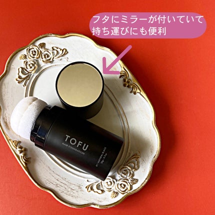 ヘアファンデーション/TOFU/ヘアカラーを使ったクチコミ(2枚目)