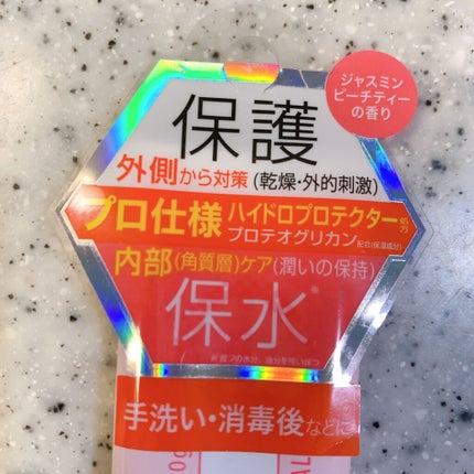 クリーム ジャスミンピーチティーの香り/アズプロテクション/ハンドクリームを使ったクチコミ(2枚目)