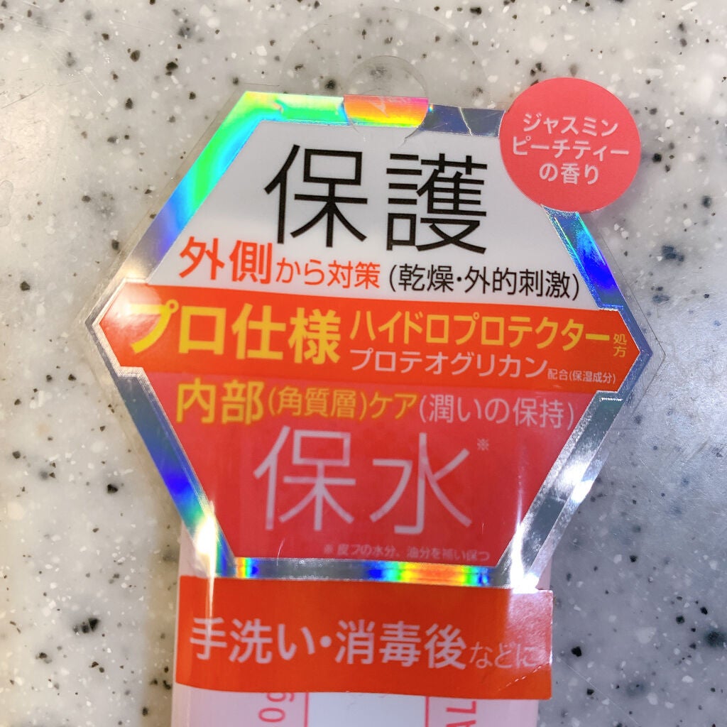 試してみた】クリーム ジャスミンピーチティーの香り/アズ