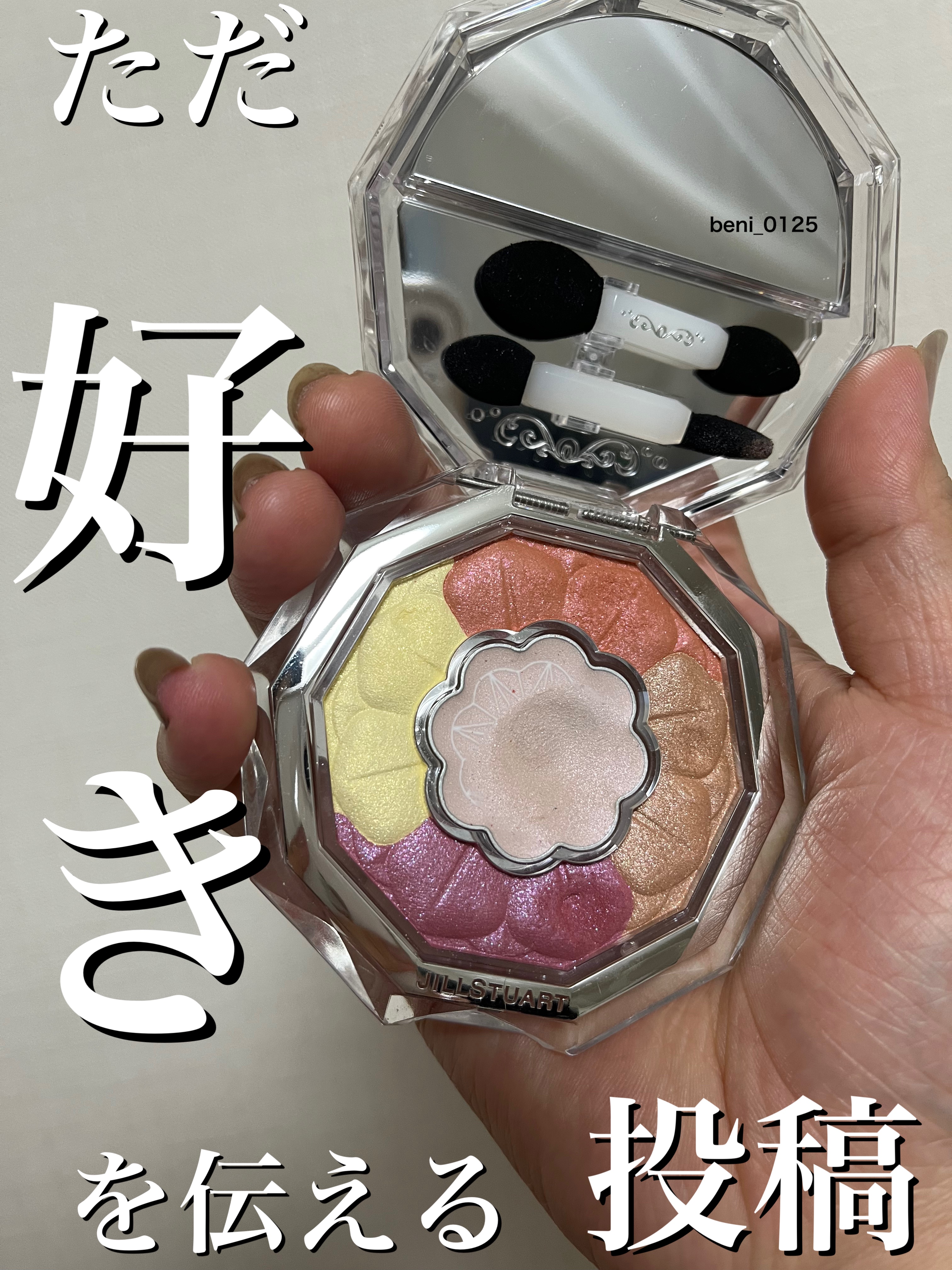 ジルスチュアート　アイダイヤモンド グリマー  05 sunset dazzle(限定色)/JILL STUART/グリッターを使ったクチコミ（1枚目）
