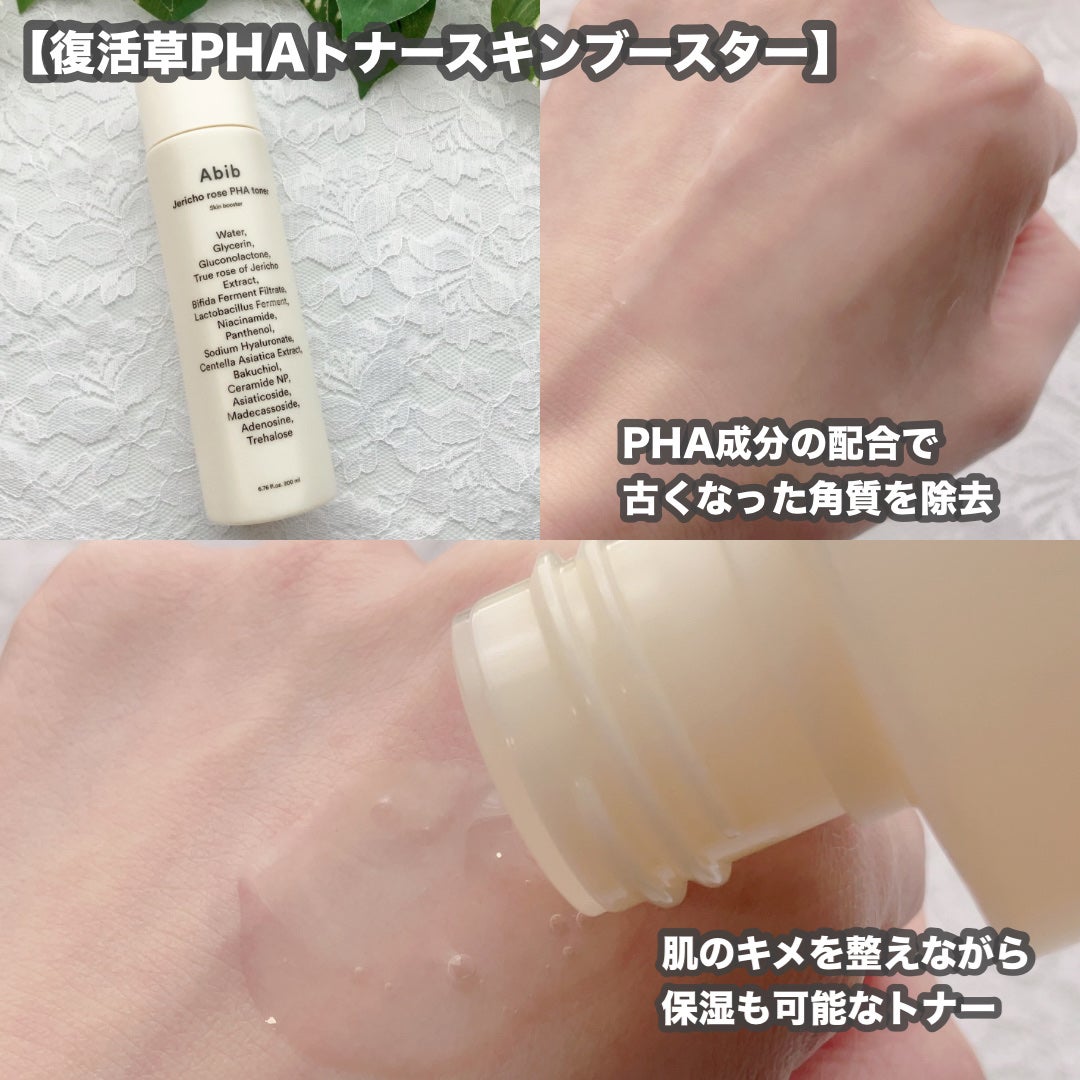 復活草ビフィダセラムファーミングドロップ/Abib /美容液を使ったクチコミ(2枚目)