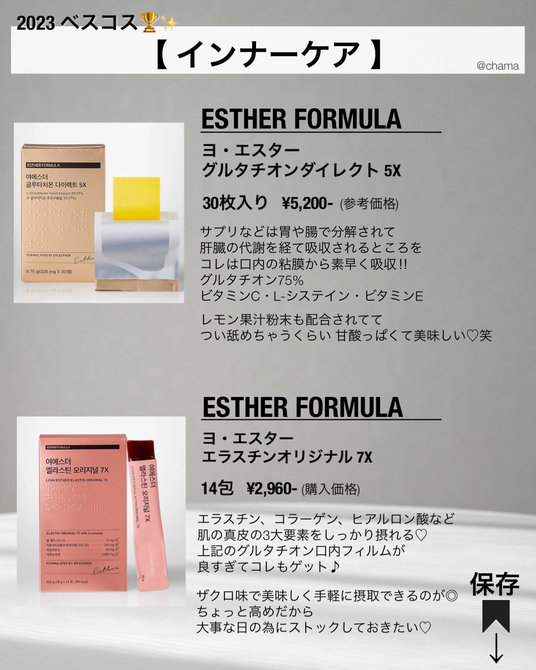 chama |ニキビ体質の正直レビュー🌻 on LIPS 「2023年 ベスコス🏆✨ 〜番外編〜スキンケア以外でも今年はた..」(3枚目)