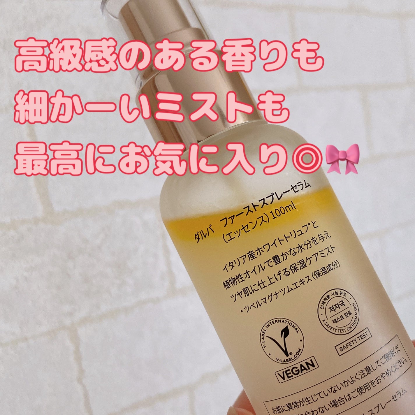 ダルバ ホワイトトリュフファーストスプレーセラム/ダルバ/ミスト状化粧水を使ったクチコミ(2枚目)